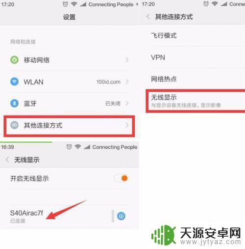 怎么样手机连电视 手机和电视如何连接