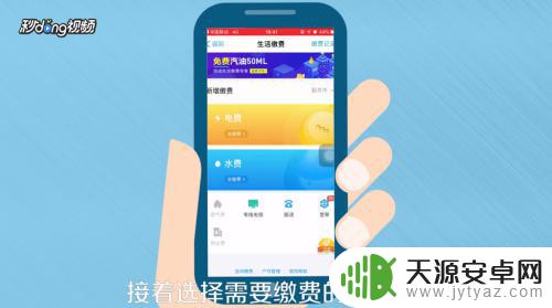 宽带怎么在手机交费的 如何在手机上快速便捷地交宽带费用