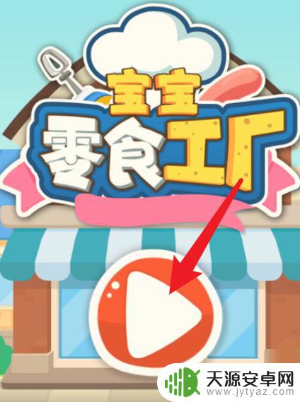 手机倒零食游戏软件 手机里能倒出零食的模拟游戏