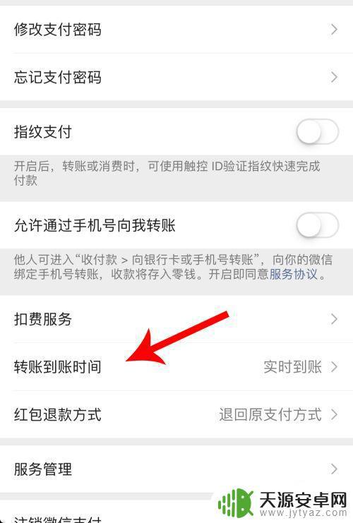 手机如何设定延迟到账 微信延迟到账设置步骤详解