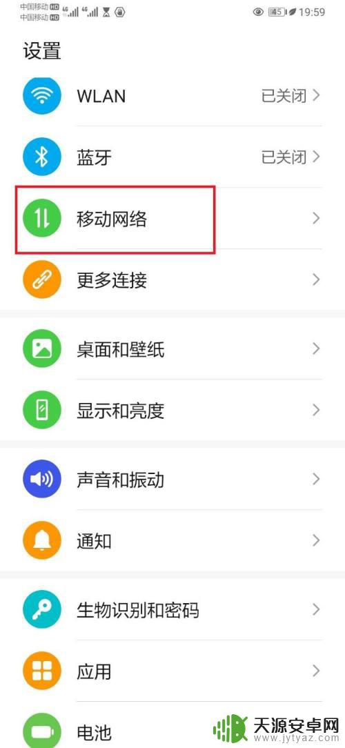 华为手机打电话信号4g变2g 华为手机突然无法使用4G网络打电话