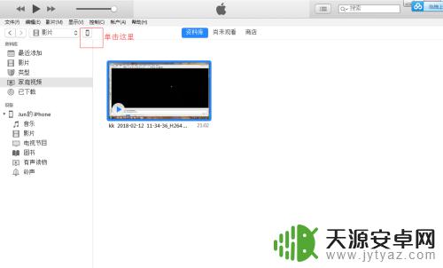 苹果手机视频怎么导进手机 怎么把视频传到iPhone上