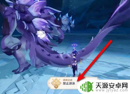 原神成就禁止游泳怎么做 原神成就禁止游泳攻略攻略分享
