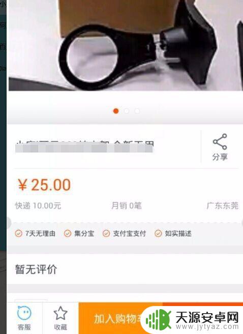 怎么用手机发布宝贝淘宝 手机淘宝上怎么开店