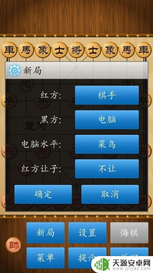 二人在手机下象棋 实现两人同时使用一台平板下棋