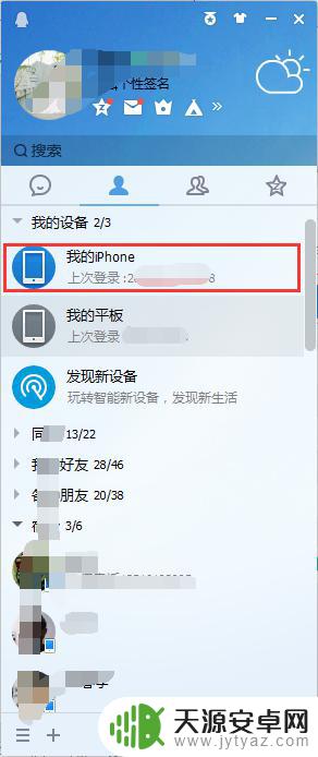 苹果手机视频怎么导进手机 怎么把视频传到iPhone上