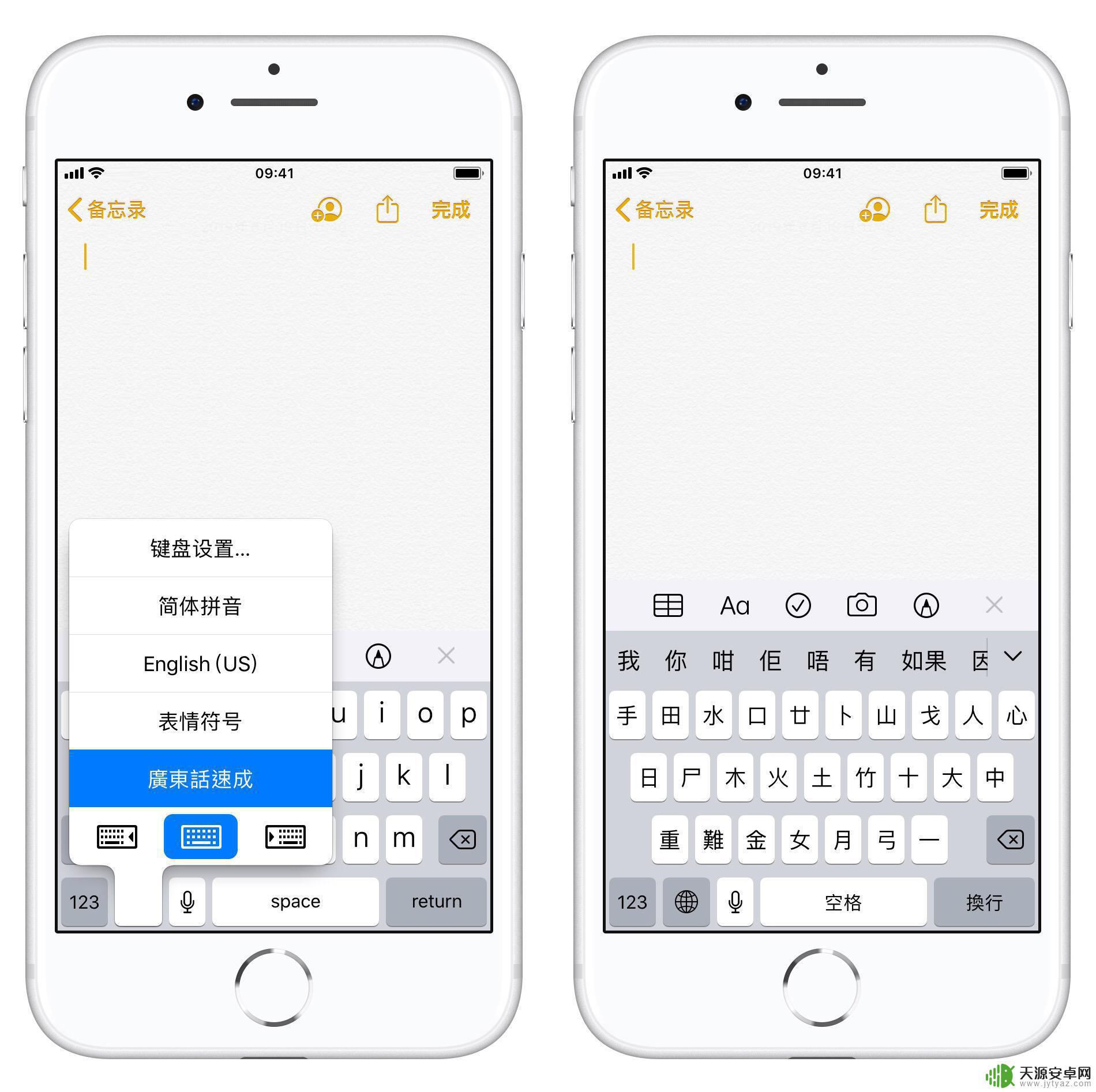 手机如何设置粤语发音标准 在 iOS 13 上如何启用粤语输入法