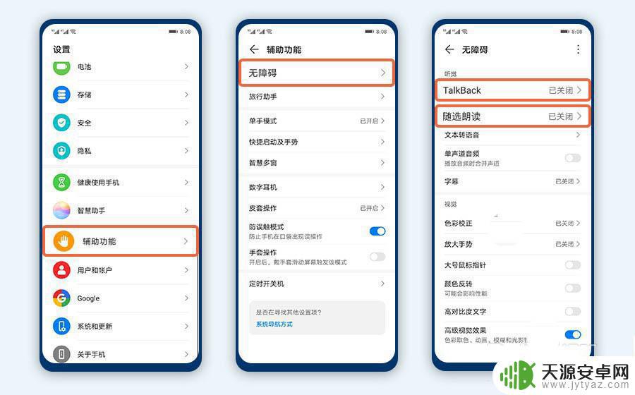 手机自己放歌没有打开软件 华为手机经常突然响起音乐是什么原因