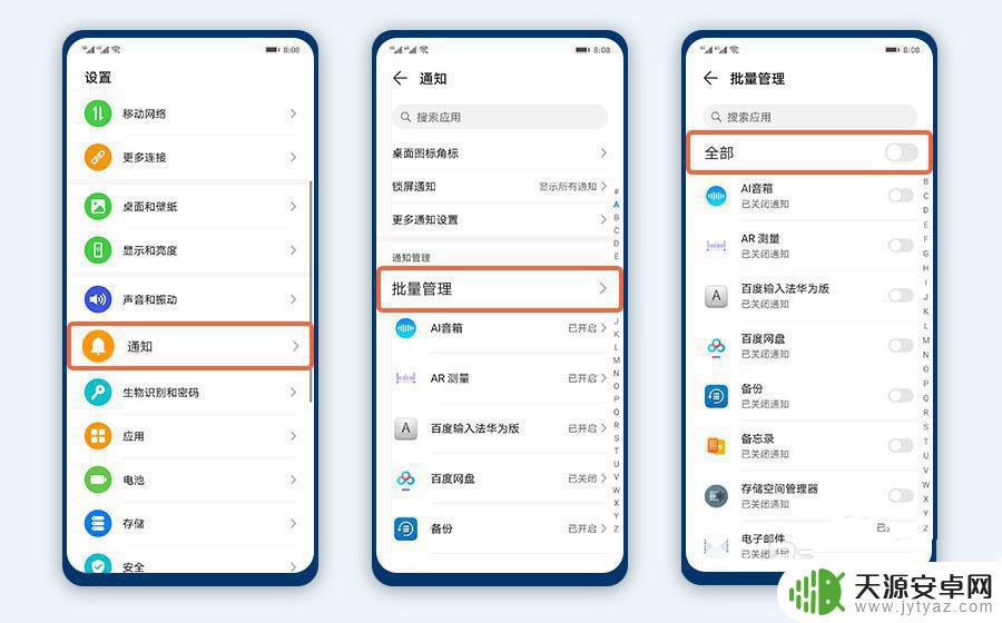 手机自己放歌没有打开软件 华为手机经常突然响起音乐是什么原因