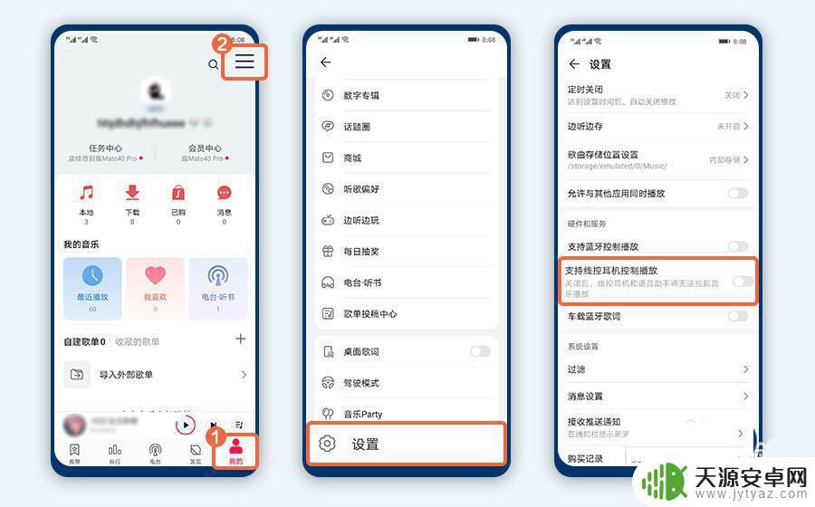 手机自己放歌没有打开软件 华为手机经常突然响起音乐是什么原因