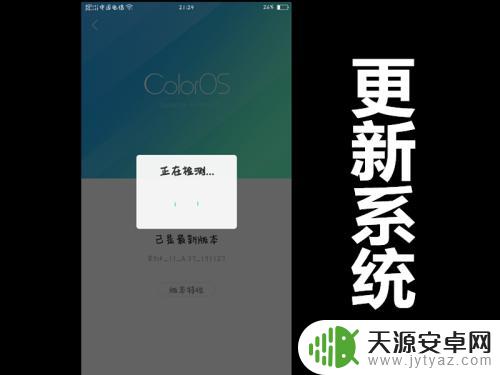 oppo手机只显示你好怎么办 oppo手机开不了机只显示oppo界面怎么办