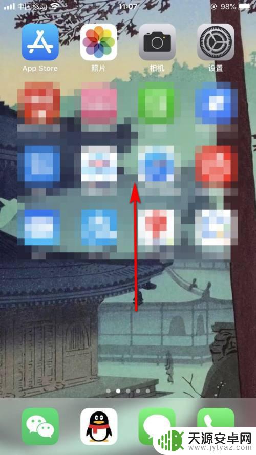 苹果手机跟随系统怎么设置 苹果iPhone手机自动旋转屏幕设置方法