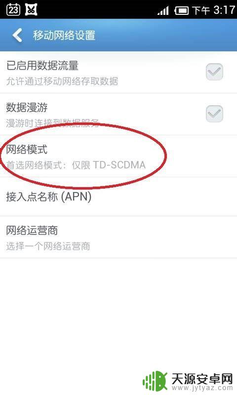 手机设置没有网络怎么设置 如何在手机上设置首选网络类型