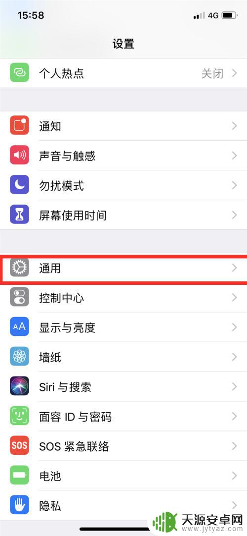 苹果手机听写怎么关闭 如何关闭iPhone键盘下侧的语音输入按钮