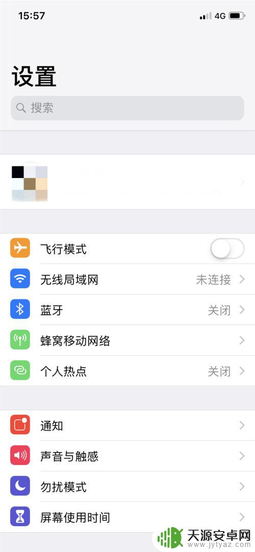 苹果手机听写怎么关闭 如何关闭iPhone键盘下侧的语音输入按钮