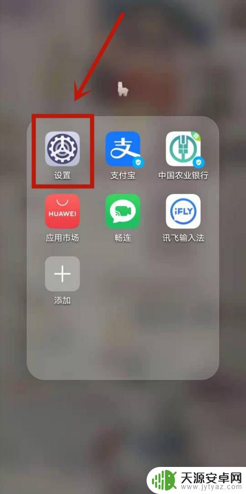 手机自带游戏按键怎么调 华为手机按键设置教程