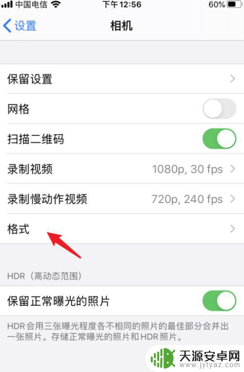 如何保持苹果手机的清晰度 iPhone拍照清晰度设置方法