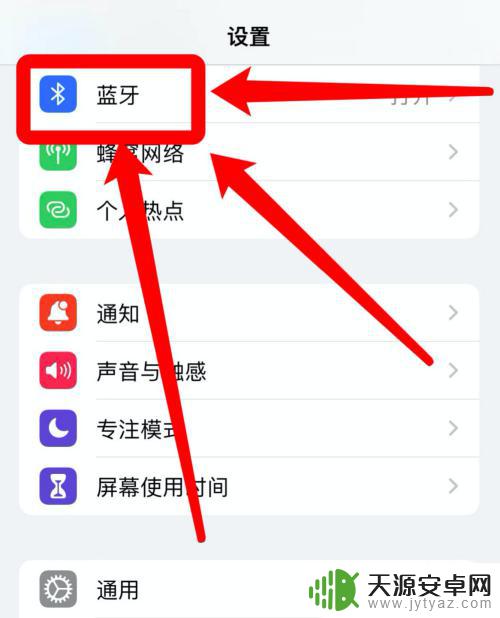 iphone蓝牙忽略设备后找不到了 被苹果手机忽略的蓝牙设备怎么办