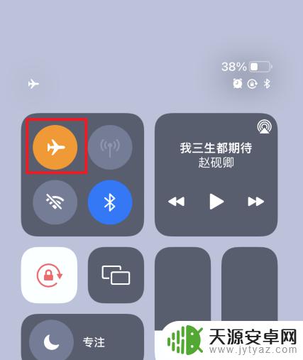 苹果手机灰色飞机图标怎么设置 苹果手机左上角飞机图标怎么消失
