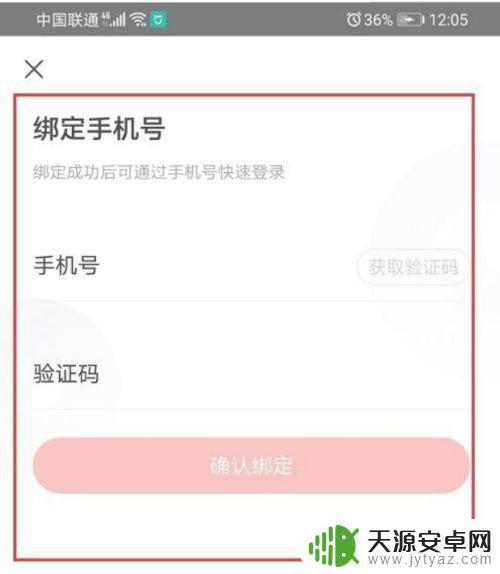 网易改绑定手机审核要多久 连连支付开户需要支付费用吗