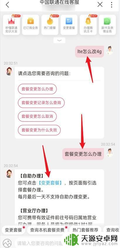 手机信号lte怎么调成4g 联通LTE改成4G需要怎么操作