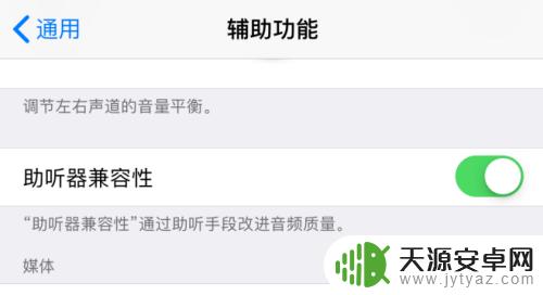 苹果手机音质不好怎么解决 如何改善苹果iPhone手机的音质问题
