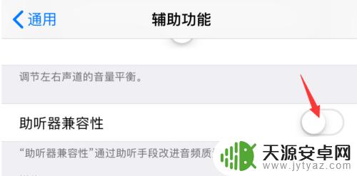 苹果手机音质不好怎么解决 如何改善苹果iPhone手机的音质问题