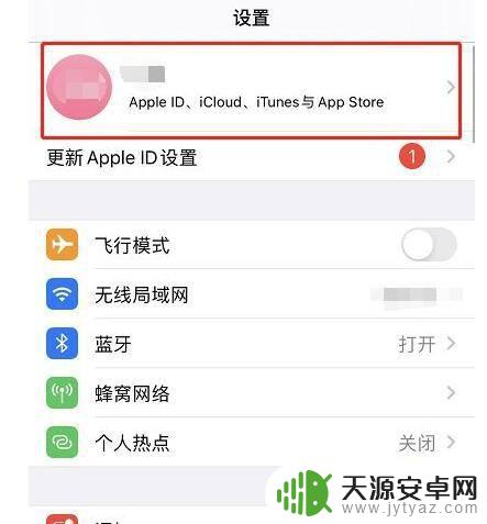 苹果手机的id是什么意思 苹果手机ID是指什么