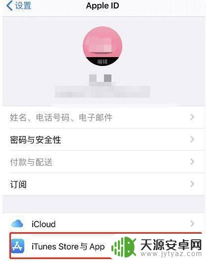 苹果手机的id是什么意思 苹果手机ID是指什么