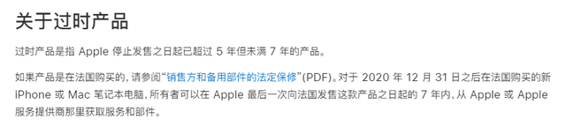 初代苹果iPhone SE谢幕，已被列为过时产品