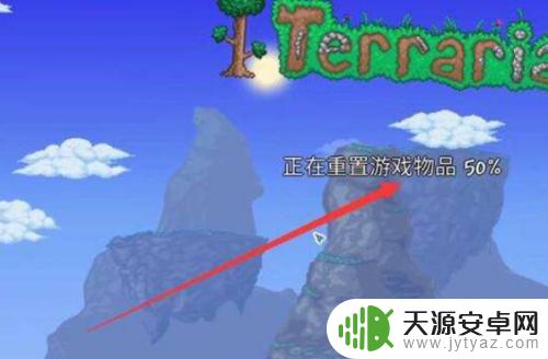 泰拉瑞亚13.4存档 泰拉瑞亚全物品存档1.4导入教程