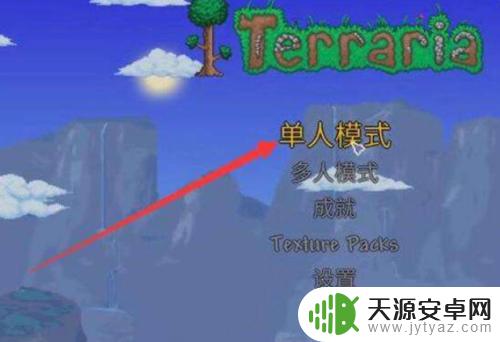 泰拉瑞亚13.4存档 泰拉瑞亚全物品存档1.4导入教程