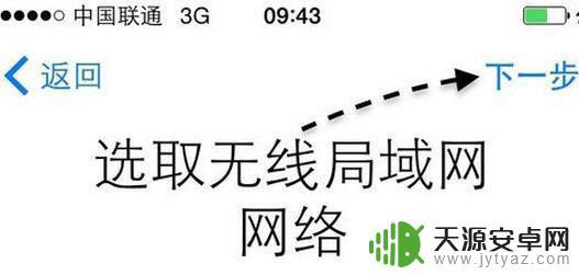 如何激活苹果7s手机 iPhone7/7 Plus 激活教程及注意事项