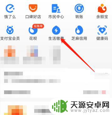 手机第一次交燃气费怎么交 燃气费如何通过手机缴纳