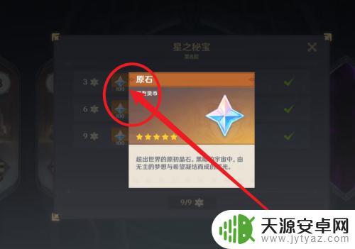 原神怎么攒原石块 原神快速刷原石攻略