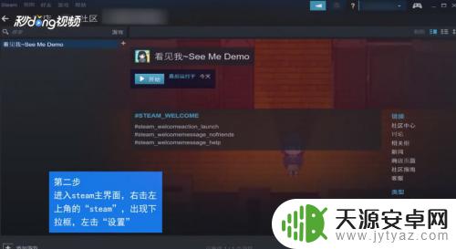 steam游戏装在移动硬盘怎么玩 怎么把Steam游戏移动到别的磁盘