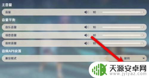 原神剧情没有声音了咋办 原神剧情对话声音消失了怎么办