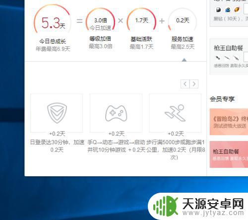 手机如何刷qq等级 QQ等级提升技巧