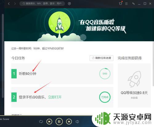 手机如何刷qq等级 QQ等级提升技巧