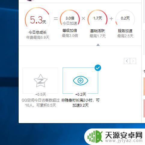 手机如何刷qq等级 QQ等级提升技巧