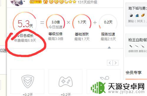 手机如何刷qq等级 QQ等级提升技巧