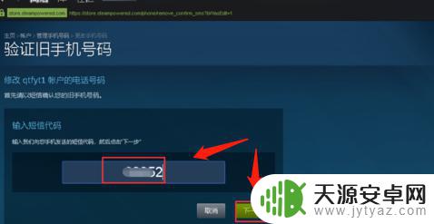 steam 更改绑定手机 修改Steam账号绑定手机号的步骤详解