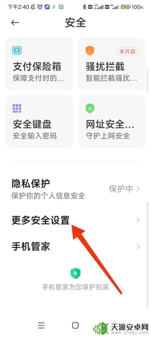 红米手机像中毒一样弹出各种广告 清理垃圾 如何防止红米手机弹出广告