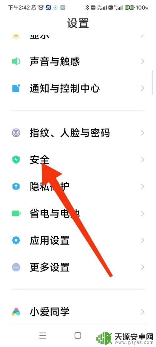 红米手机像中毒一样弹出各种广告 清理垃圾 如何防止红米手机弹出广告