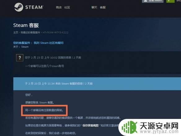 steam可以一个邮箱绑定多个账号吗 一个邮箱可以注册几个steam账号吗