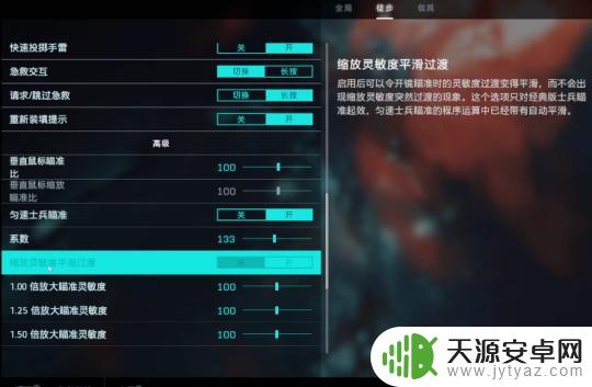 战地2042基础设置 解决《战地风云2042》手感不佳的方法