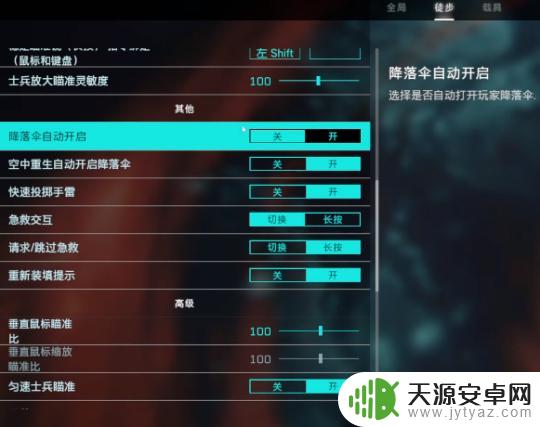 战地2042基础设置 解决《战地风云2042》手感不佳的方法