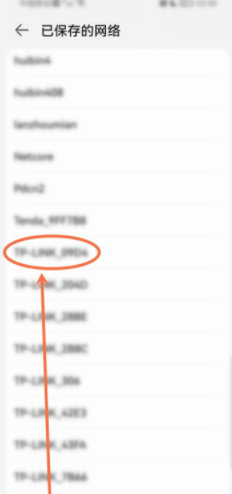 华为如何删除手机保存wifi 华为手机如何删除已保存的网络设置
