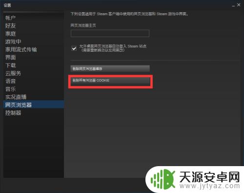 steam为啥一直错误代码103 steam错误代码103的解决方案