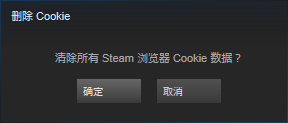 steam为啥一直错误代码103 steam错误代码103的解决方案